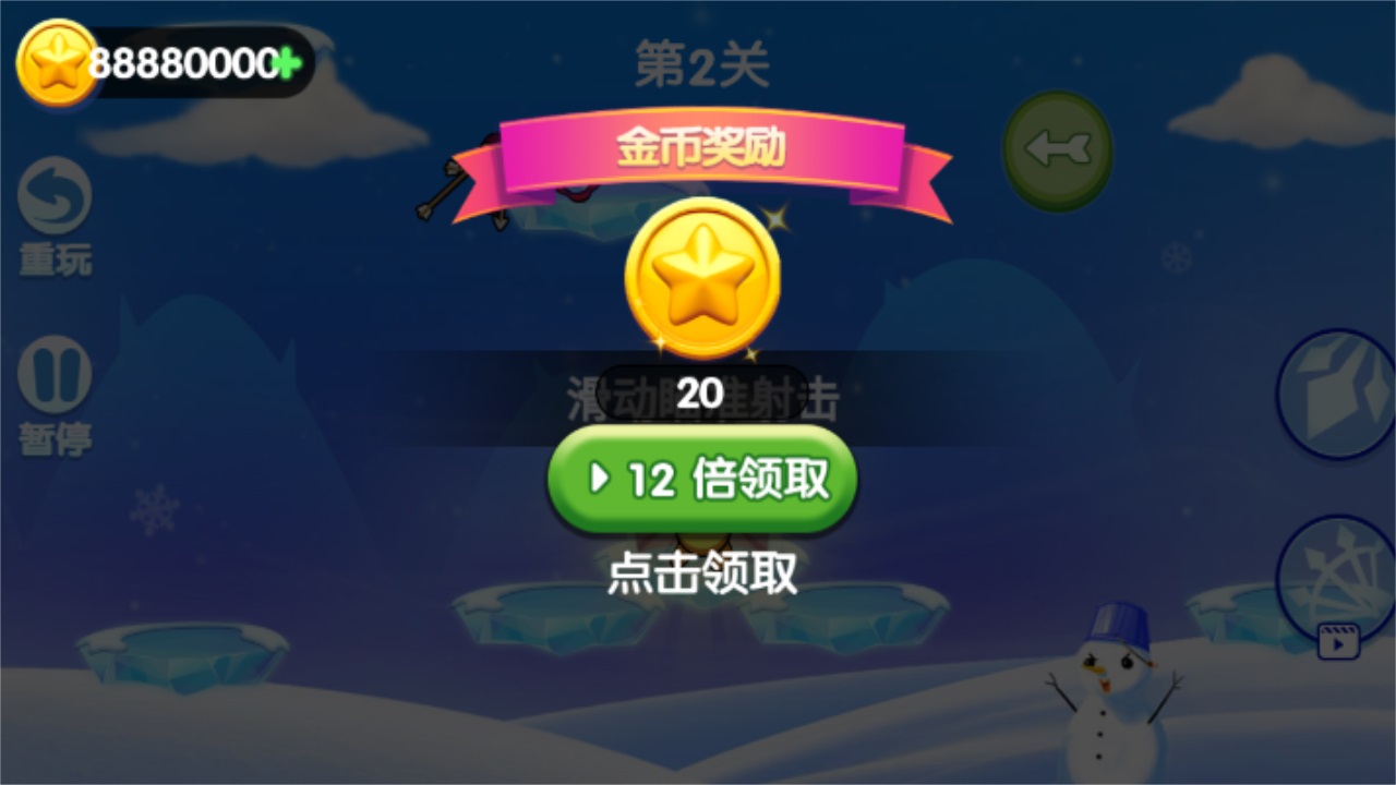 外星人弓箭手手游 1.0.0安卓版
