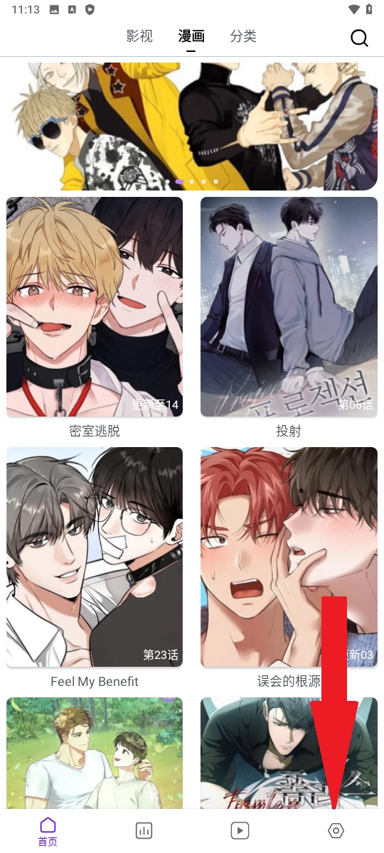 蛋圈漫画正版 1.1.48最新版