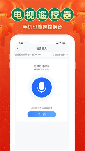 电视家3.0tv版