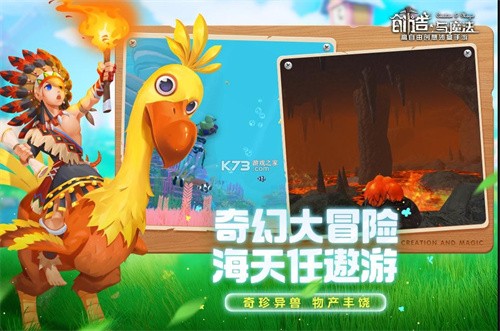 创造与魔法oppo版