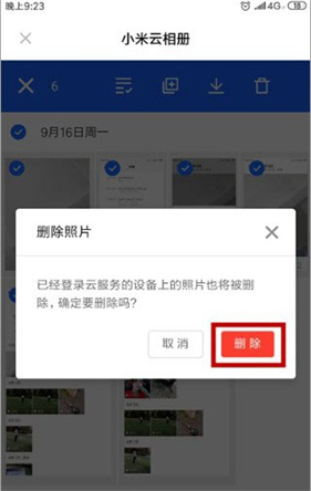 小米云服务最新版