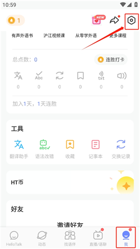 HelloTalk安卓版