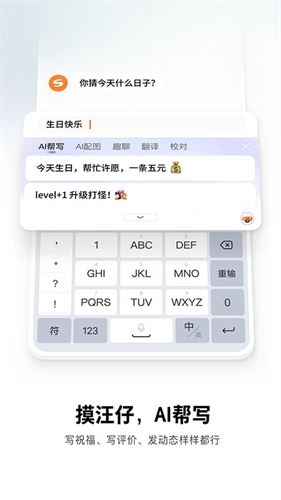 搜狗五笔输入法