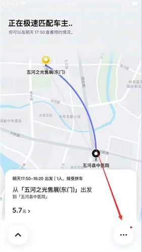 滴答出行最新版