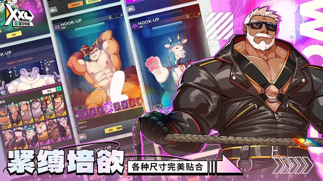 XXL猛汉特区游戏(xxlwoofia) 1.0.0安卓版