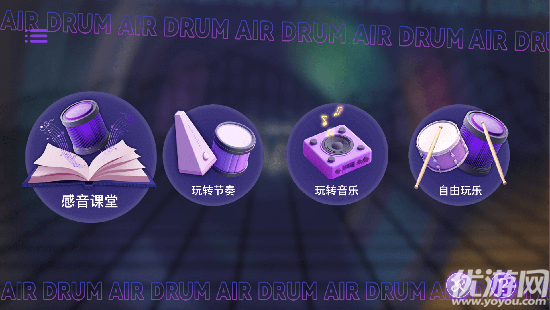 感音