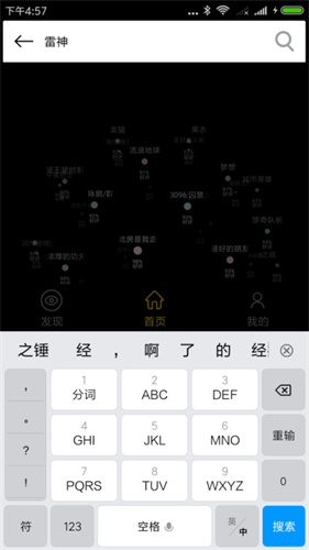 种子搜索神器
