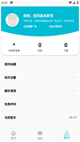 鲨鱼影视最新版2026