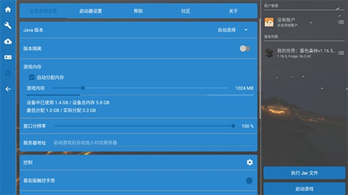 我的世界暮色森林模组