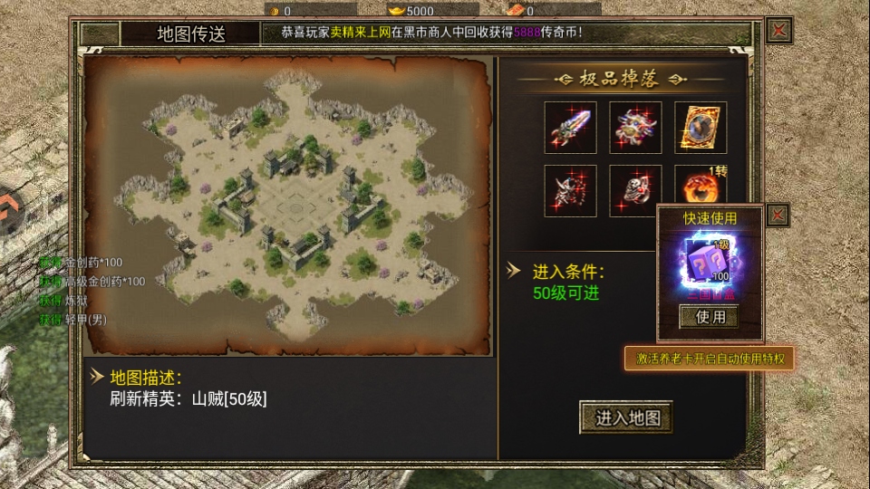 傲视天下单职业传奇 1.0.1安卓版
