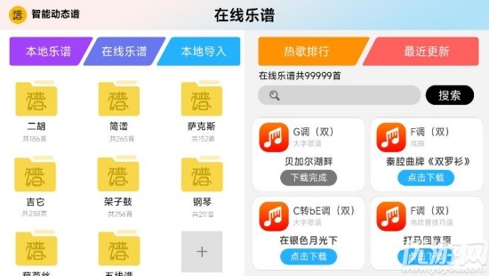 火鹰智能动态谱