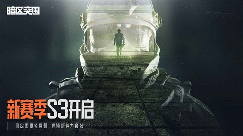 暗区突围轻量版