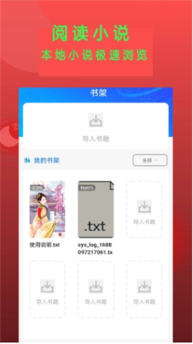 Epub阅读器