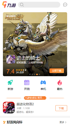 9游