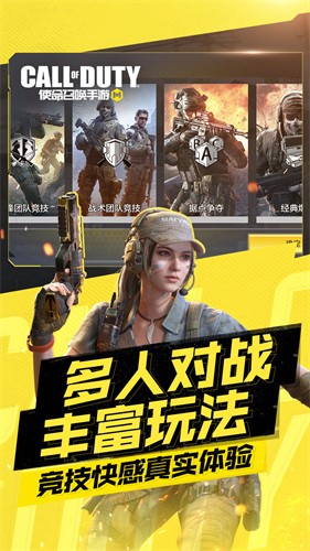 使命召唤手游测试服