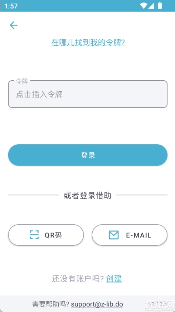 ZLibirary电子图书馆