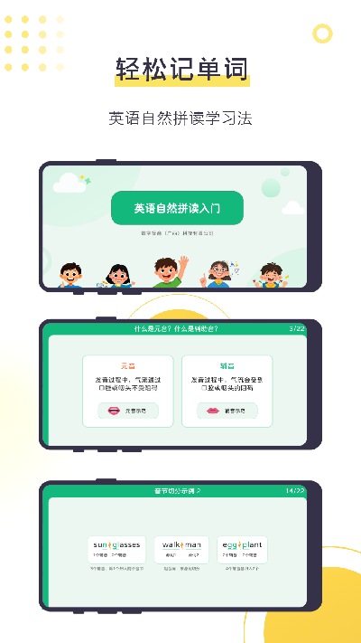 数育帮孩子端
