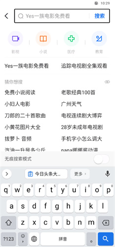今日头条大字版