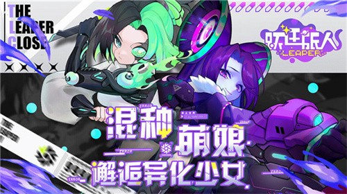 跃迁旅人2026最新版