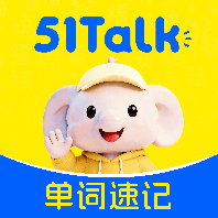 51talk单词速记