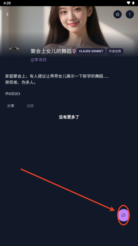 次元通讯正版 次元通讯正版