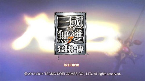 真三国无双7