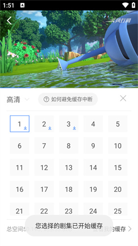 风行视频极速版