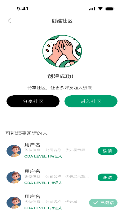 第二生命
