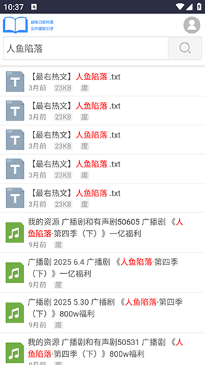 小说搜搜