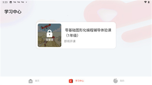 编程猫社区