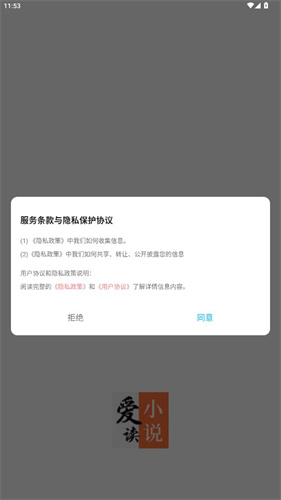 爱读小说