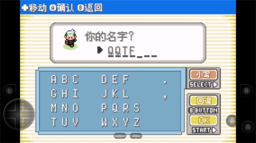 口袋妖怪绿宝石