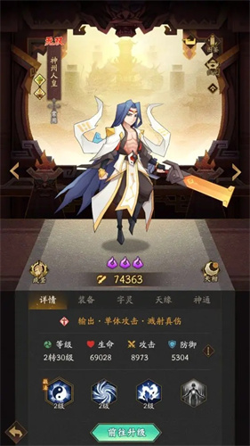 神仙道3b服