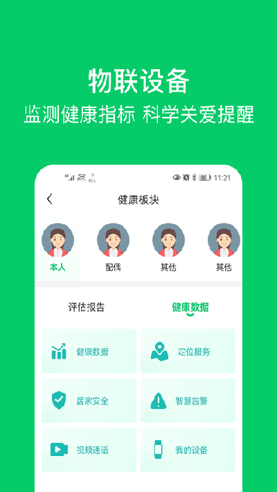 福寿康