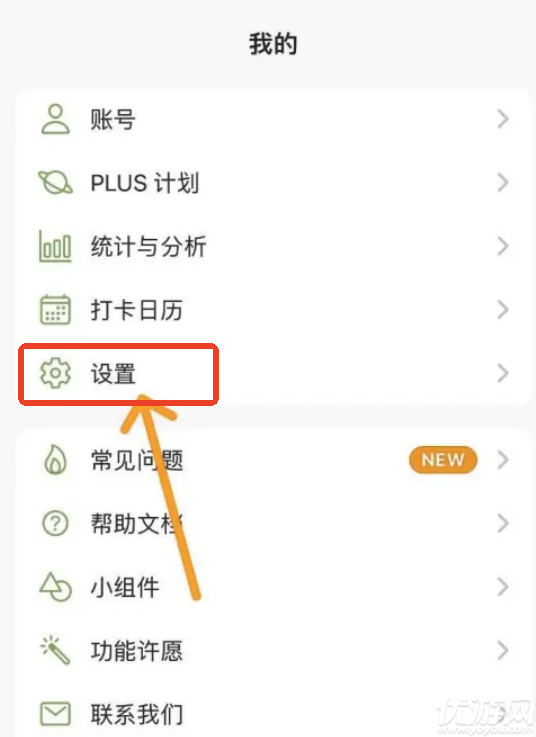 习惯岛