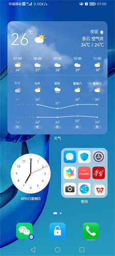 华为天气预报新版