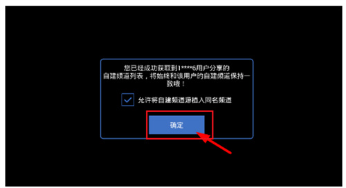 电视家3·0高清版