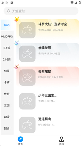 游戏狗手游助手
