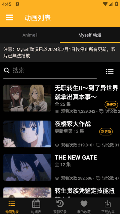Animia动漫