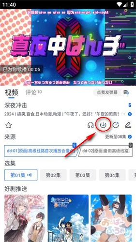 omofun动漫app