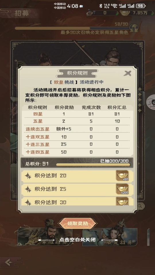 肉鸽三国免广告版 1.16安卓版
