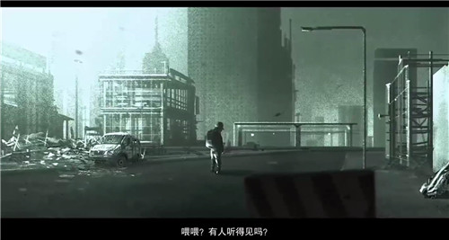 幸存者危城