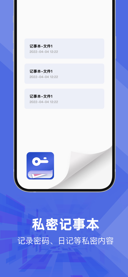 私密相册 ios版