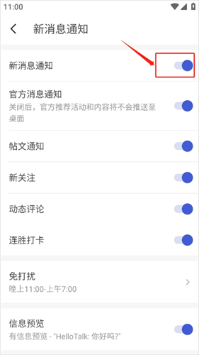 HelloTalk安卓版