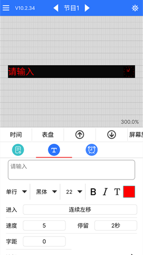 led魔宝手机版