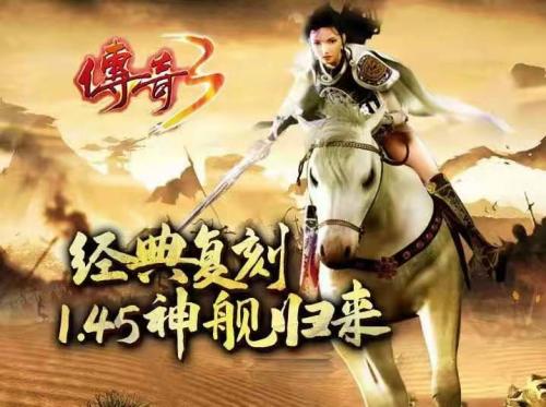 传奇3手游安卓版