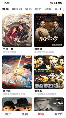 爱奇艺随刻版