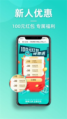 闪电修