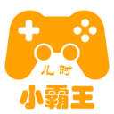 小霸王手机版