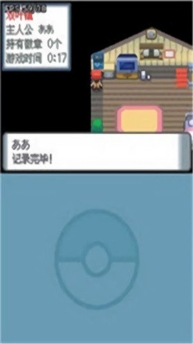 口袋妖怪灵魂之银
